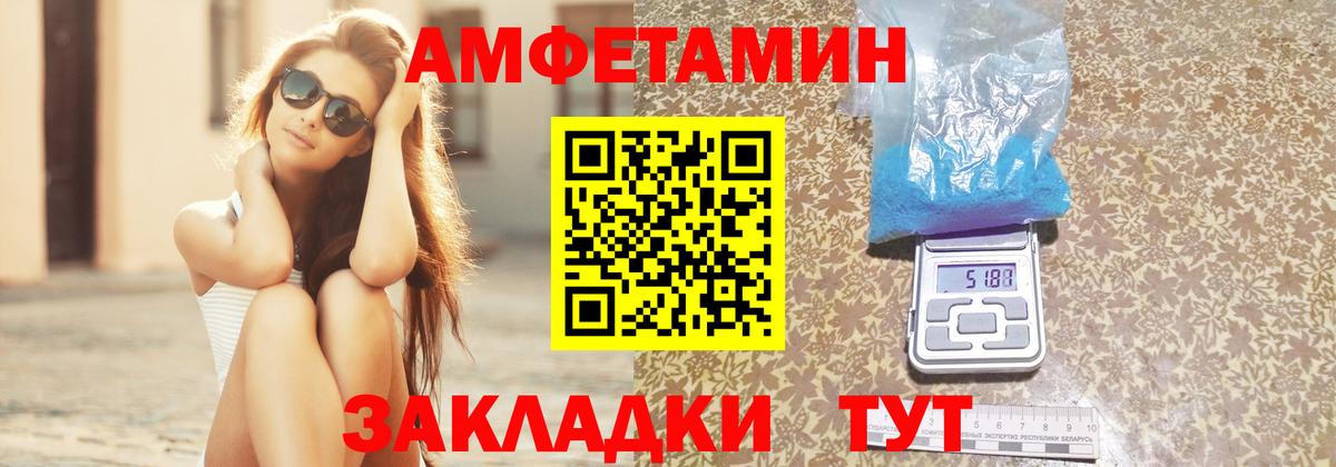 Amphetamine  АМФ VHQ  АМФЕТАМИН  Сызрань  Вход с VPN 