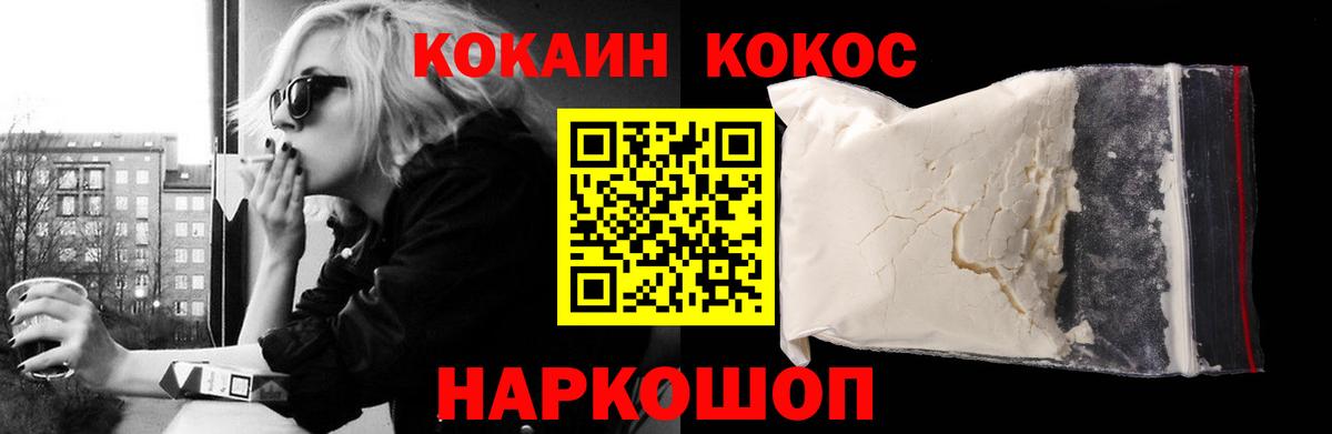 COCAIN Перу Сызрань