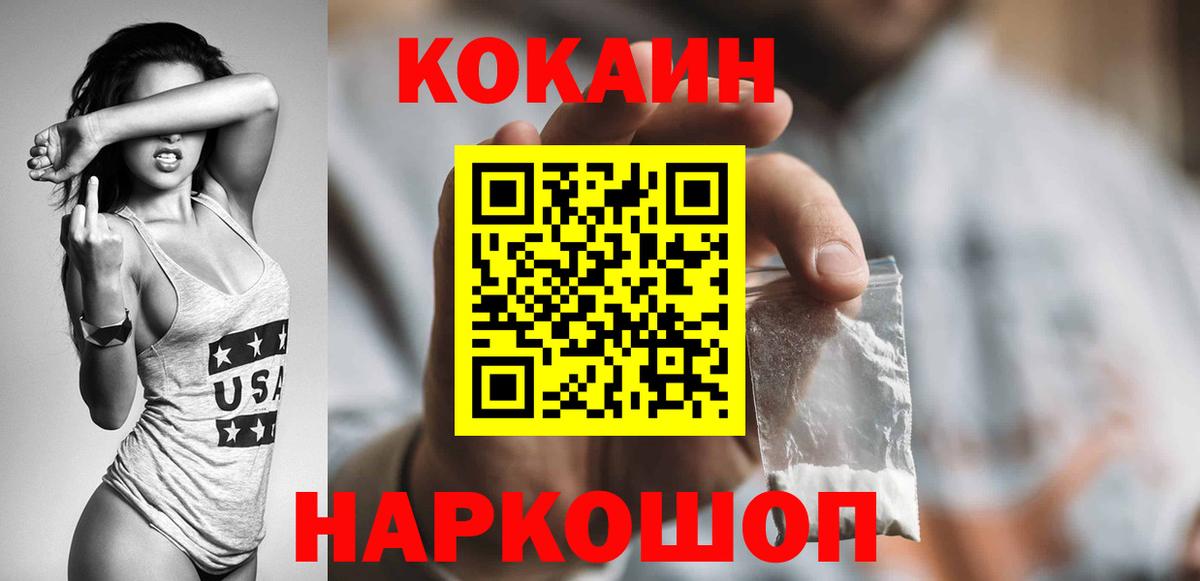 Cocaine Перу  Вход с VPN  наркотики  Сызрань 