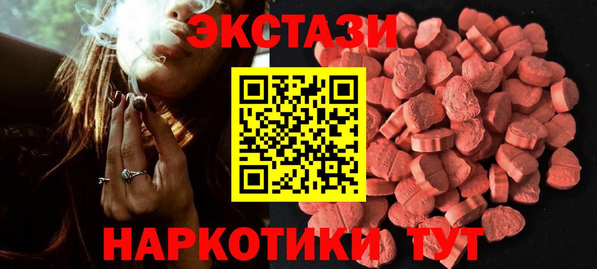 ЭКСТАЗИ таблы  Вход с VPN  Экстази диски  наркошоп  Сызрань 