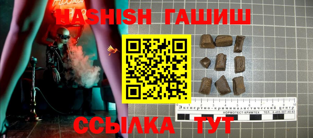 Гашиш VHQ Сызрань