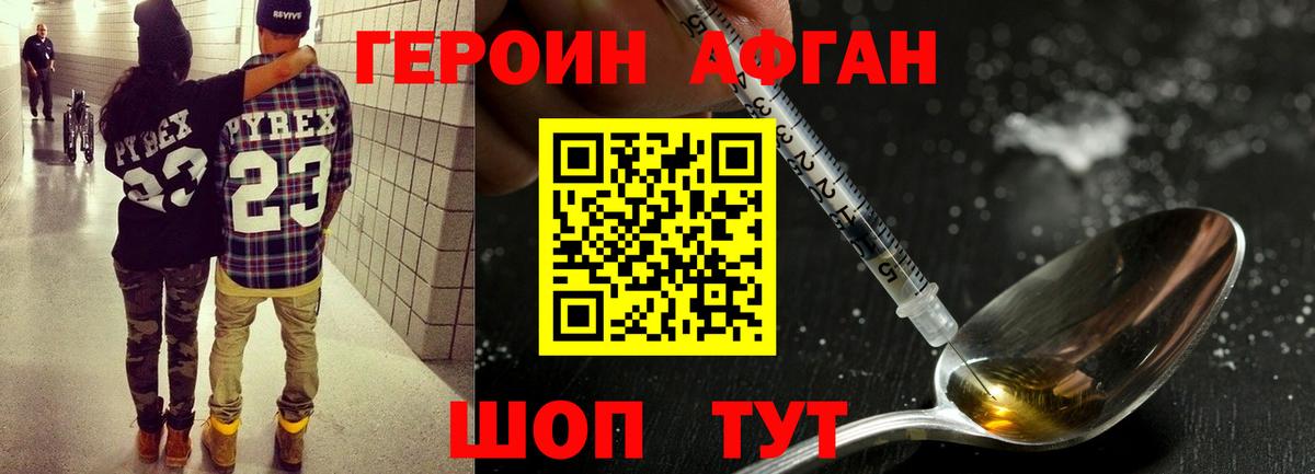 Сызрань  ГЕРОИН белый  Вход с VPN 