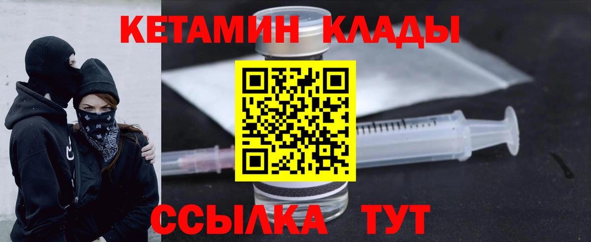 КЕТАМИН ketamine  Вход с VPN  КЕТАМИН ketamine  Сызрань 