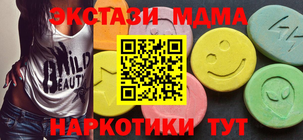 МДМА crystal  МДМА Molly  Вход с VPN  Сызрань 