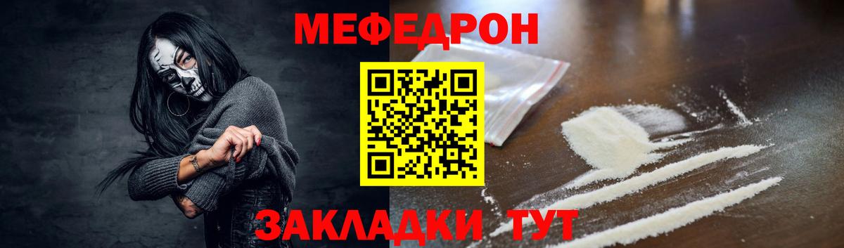 Мефедрон кристаллы Сызрань