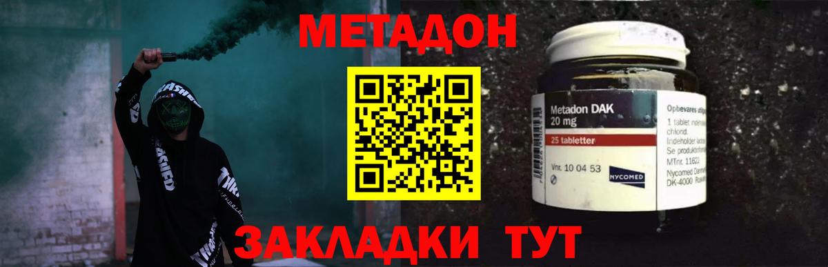 Метадон белоснежный  Вход с VPN  Метадон мёд  Сызрань 