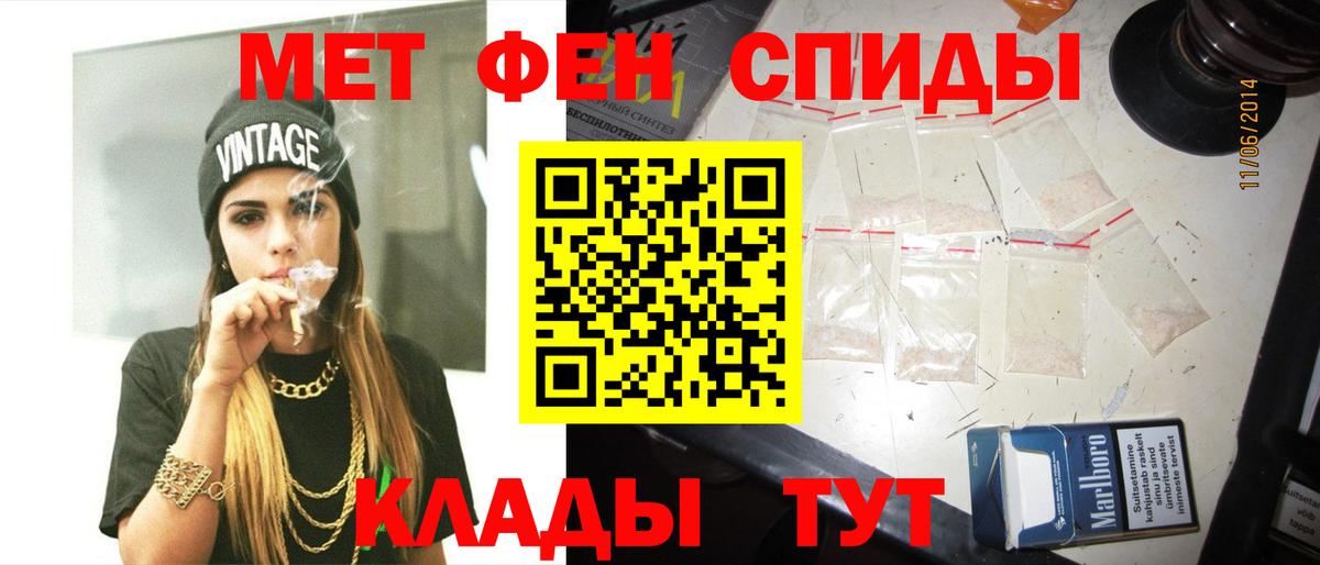 Первитин Декстрометамфетамин 99.9%  Вход с VPN  Первитин Декстрометамфетамин 99.9%  Сызрань 