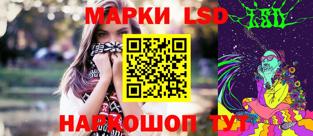 Наркотические марки 1,5мг Сызрань