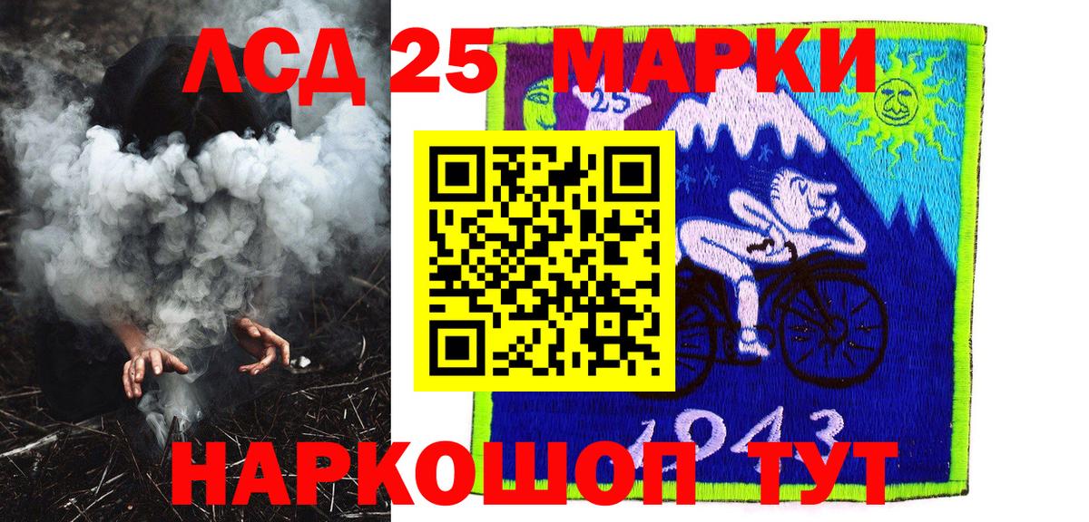 Наркотические марки 1500мкг  Вход с VPN  Сызрань 